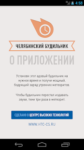 How to mod Челябинский будильник 1.0 apk for laptop