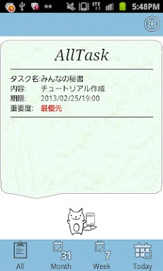 みんなの秘書【手帳、ToDo、スケジュール、予定管理】のおすすめ画像4