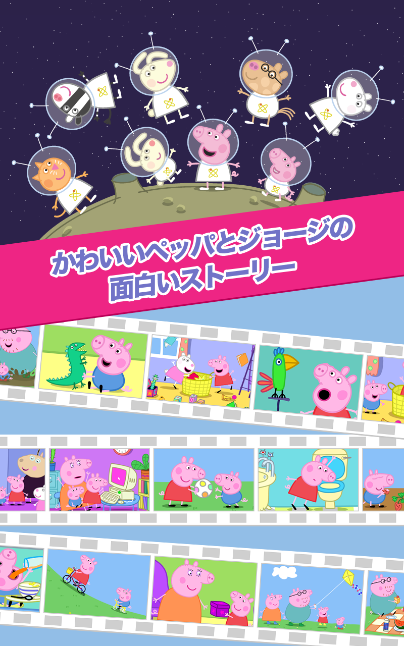 ペッパピッグ : Peppa Pig Screen 2