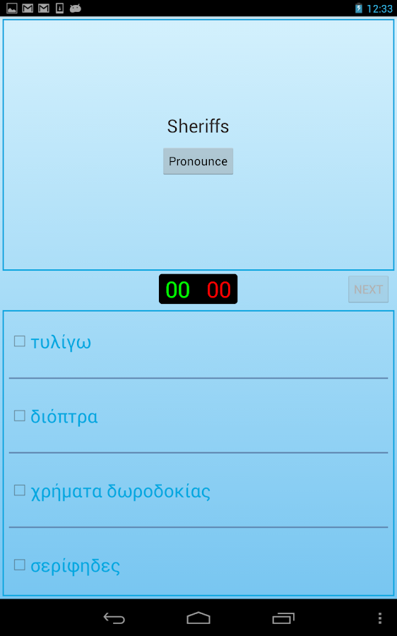Greek Dictionary Offline - screenshot