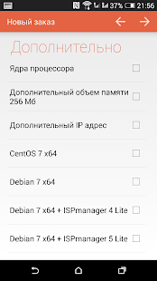 Megahost.kz Screenshots 4