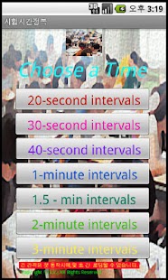 How to install ImageTimer patch 1.0 apk for pc