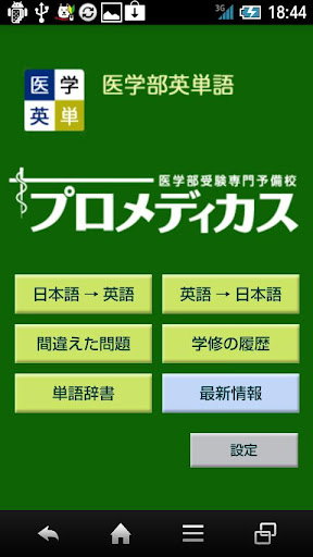 drug index guide pro app是什麼 - 首頁 - 硬是要學