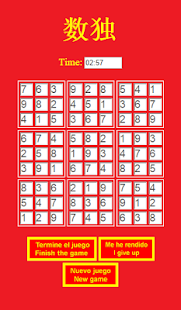 Sudoku SK Screenshots 2
