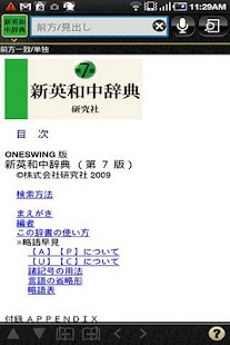 How to mod 新英和中辞典・新和英中辞典 (研究社) 3.9.5 apk for laptop