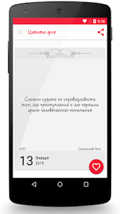 How to install Цитата дня patch 1.1 apk for pc