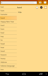 English Moksha Dictionary poster 17