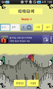 How to get Lot 2.1 apk for android