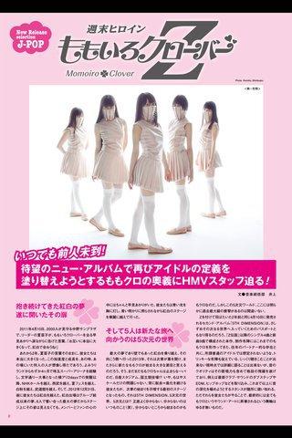 HMV フリーペーパー ISSUE 243