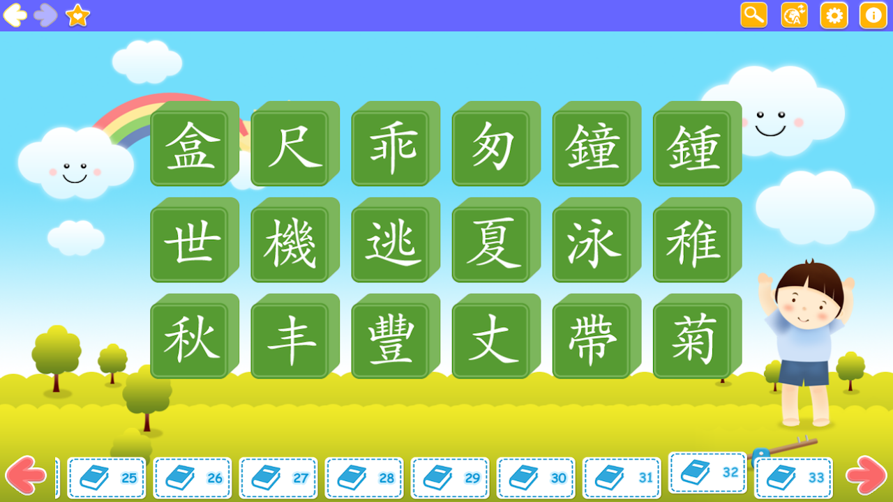 Android application Learn Chinese (Mandarin) screenshort