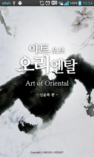 Art of Oriental-Shin Yun-bok