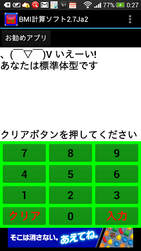 BMI_Calc2.7J