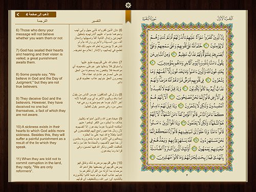 免費下載書籍APP|eQuran Maktoum Tab app開箱文|APP開箱王