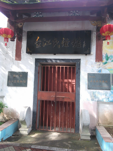 台江民俗馆入口