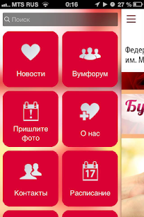 How to get Федерация Вумбилдинга 4.0.1 unlimited apk for pc