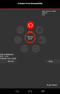 S-Net Mobile V2 KR Screenshots 1