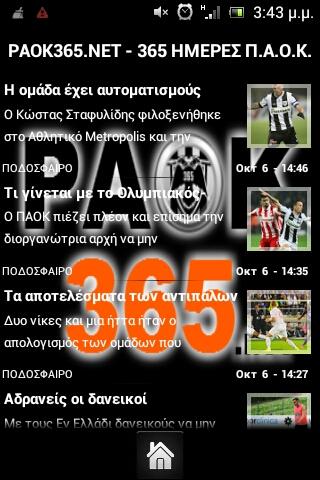 【免費運動App】PAOK 365-APP點子