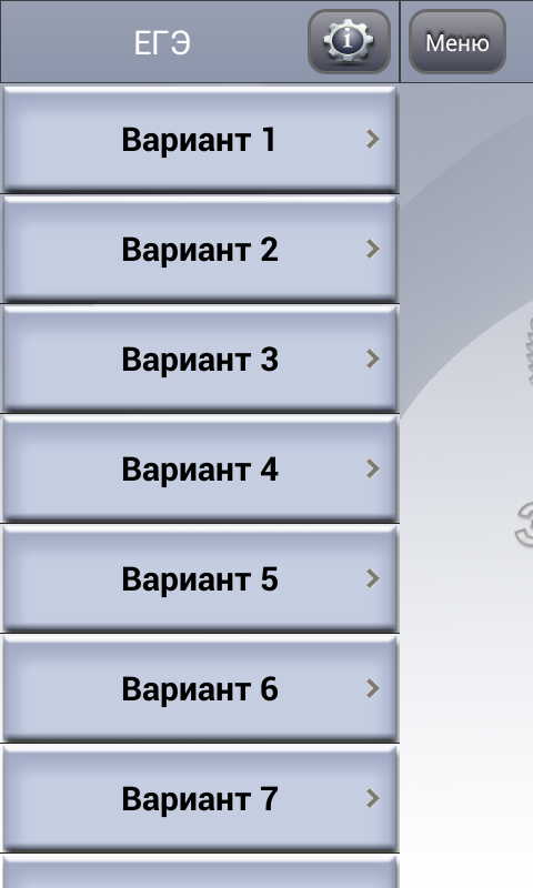 Android application ЕГЭ 2015 Математика Профильный screenshort