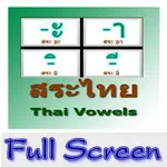 สระไทย Thai Vowels แบบเต็มจอ Apk