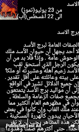 I know your personality constellations poster 4