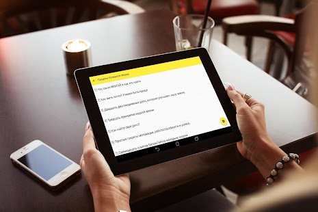 Секреты Успешной Жизни Screenshots 9