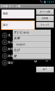 Learn Japanese Nepali Screenshots 0