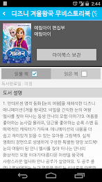 Master of reading (book reviews, book reports, best-selling, new books) poster 6