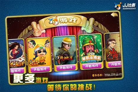 免費下載紙牌APP|JJ二人麻将（JJ Mahjong） app開箱文|APP開箱王