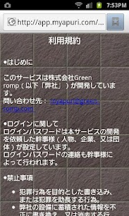 How to install 便所飯なう lastet apk for pc