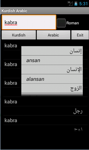 Arabic Kurdish Dictionary