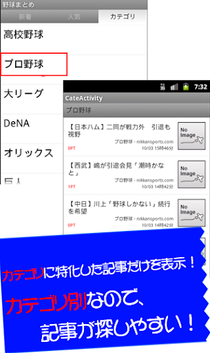 【免費新聞App】野球速報～高校大リーグまで！ニュース速報まとめ-APP點子