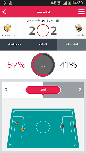 【免費運動App】Dubai Sports Football-APP點子