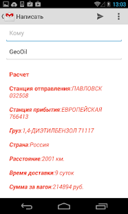 Geo-Oil Screenshots 3