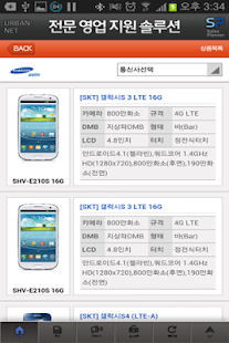 Download 세일즈 플래너 APK for Android