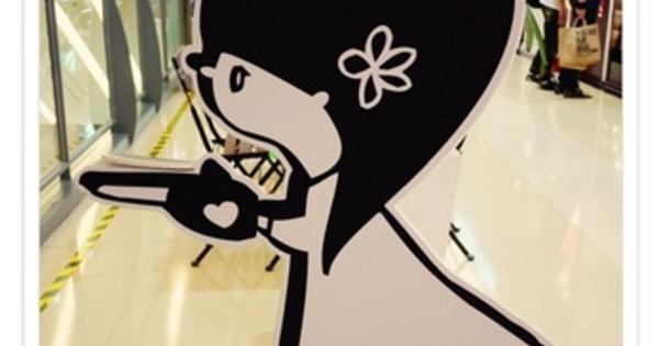 Mini Hana (中和環球購物中心)