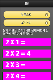 Multiplication problem solving poster 5