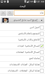 رسائل المراجع Screenshots 3