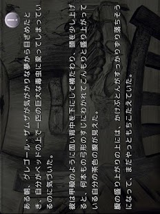 How to mod もしもカフカの『変身』がデジタルノベルになったら 1.0 mod apk for android