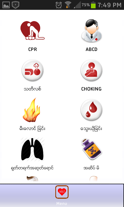 Myanmar First Aid - screenshot