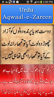 How to download Urdu Aqwaal-e-Zareen Quotes 4.0 unlimited apk for android