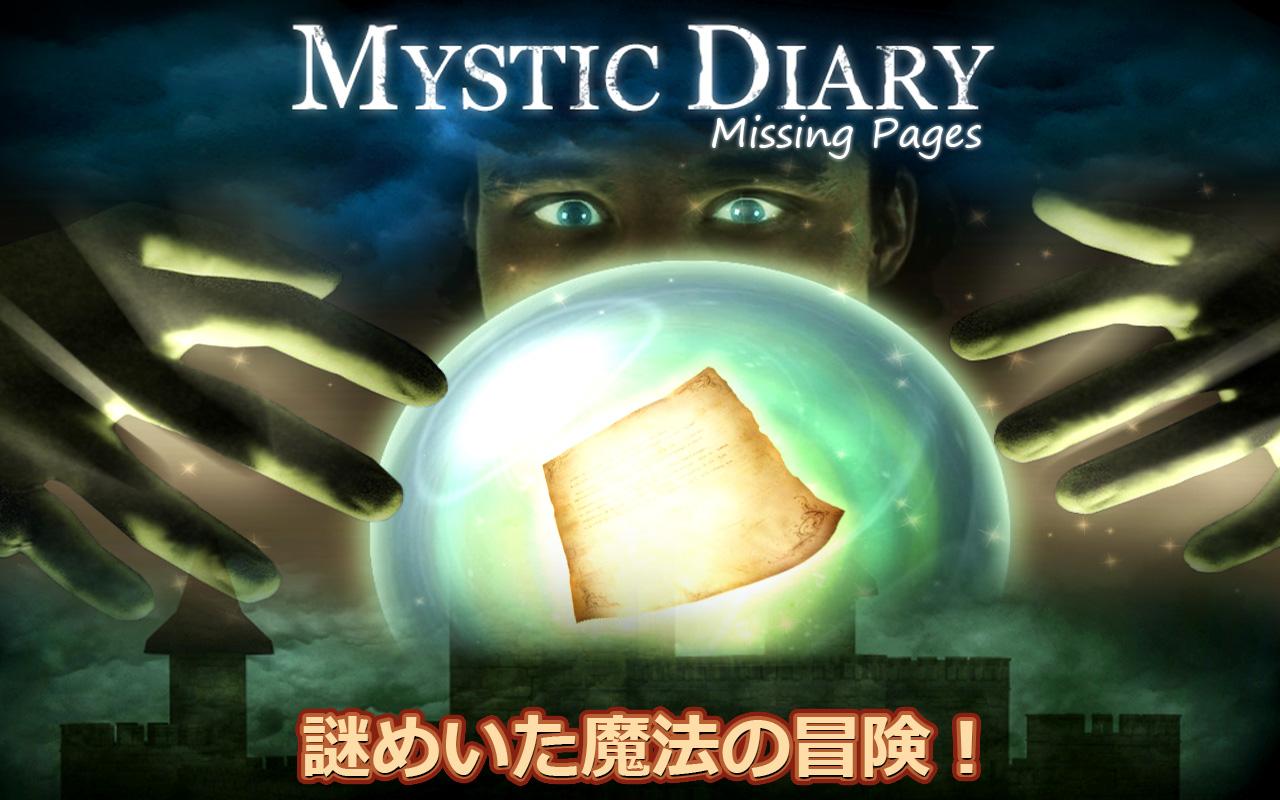 Android application Mystic Diary 3 (Full) screenshort