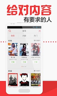 免費下載新聞APP|畅读-最热新闻志 app開箱文|APP開箱王