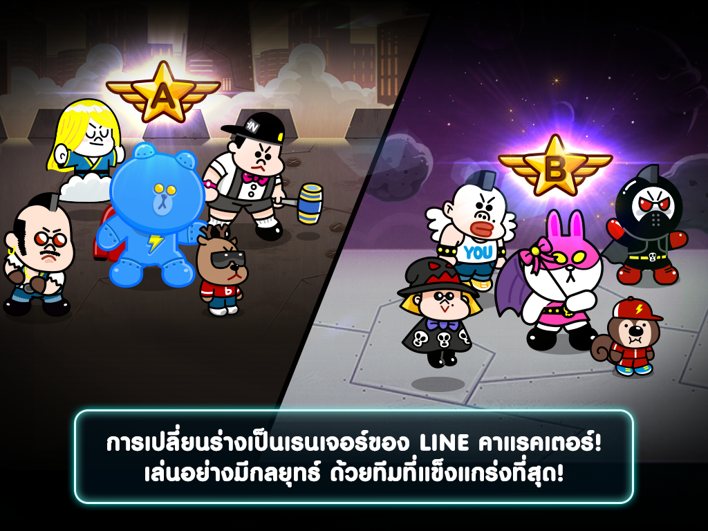   LINE Rangers- หน้าจอ 