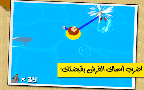 How to mod الفك المفترس patch 1.2.5 apk for laptop