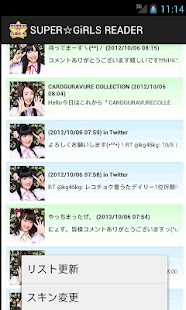 How to get SUPER☆GiRLS Reader lastet apk for pc