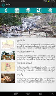 Khmer Geo Screenshots 5