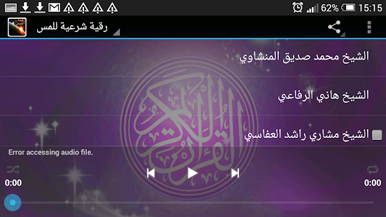 How to install رقية الشرعية للمس 1.0 unlimited apk for android