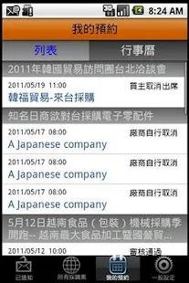 【免費商業App】全球採購網 商機即時通Sourcing Messenger-APP點子