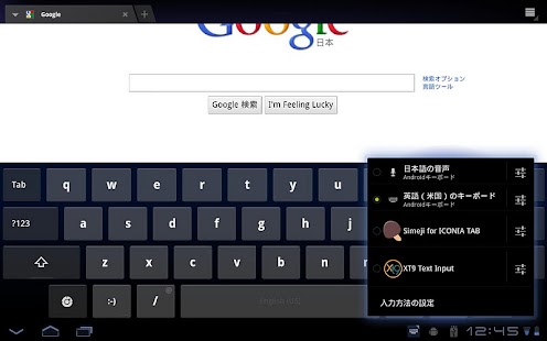 Free Download Simeji for ICONIA TAB APK for Android
