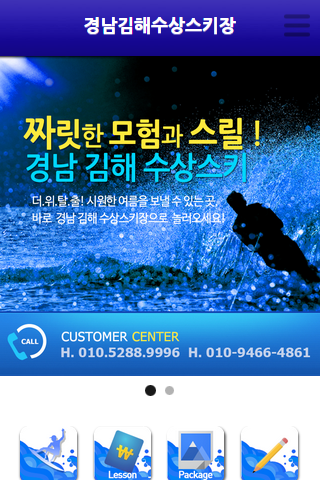 경남김해수상스키장